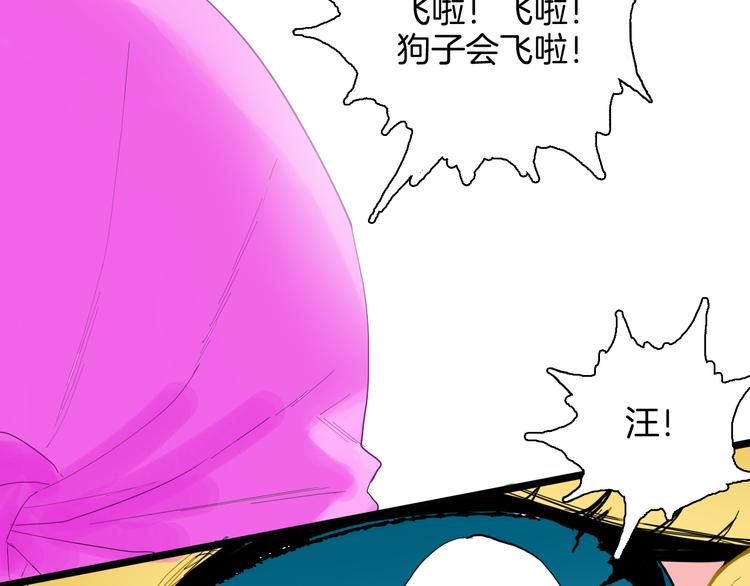 山林怪談 - 第164話 無常（二）(2/3) - 6