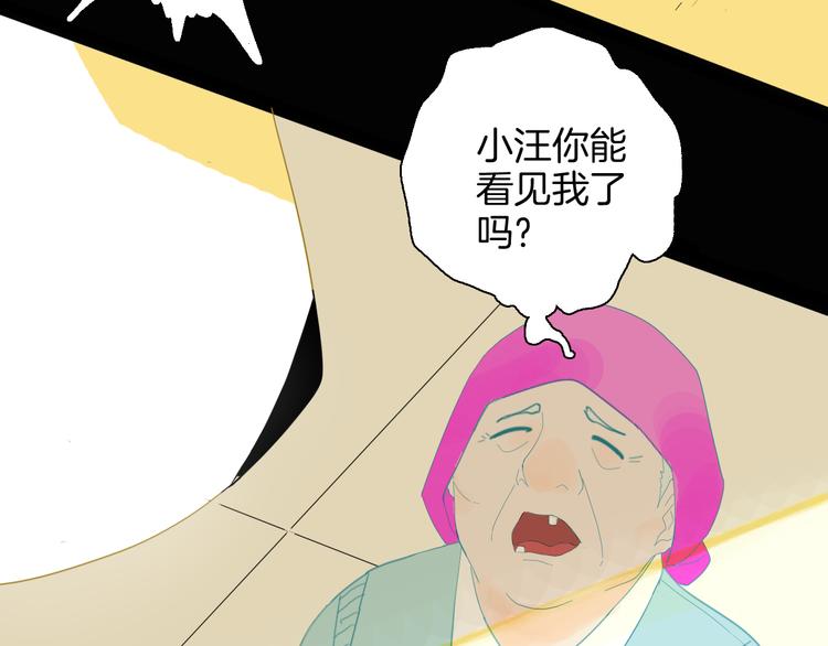 山林怪談 - 第164話 無常（二）(2/3) - 8