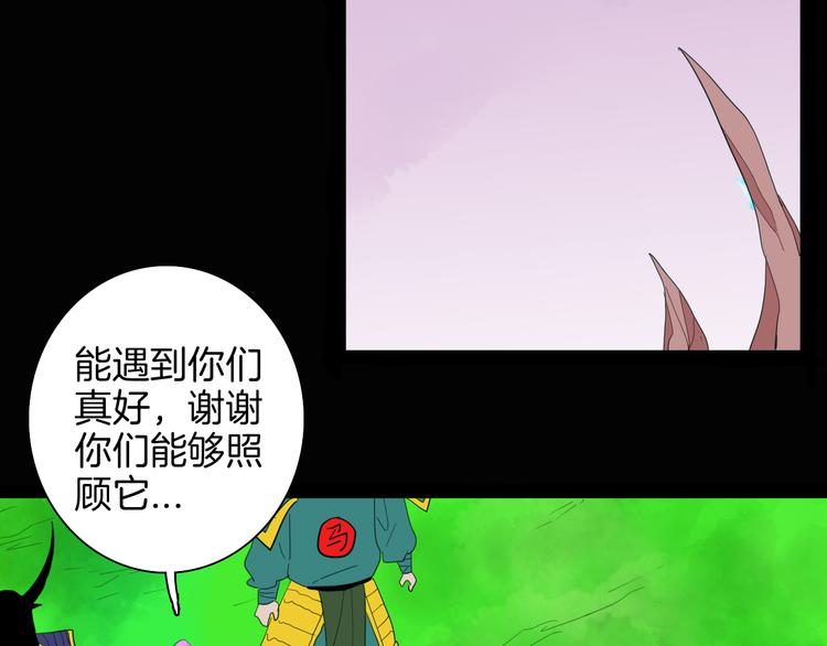 山林怪談 - 第164話 無常（二）(2/3) - 5