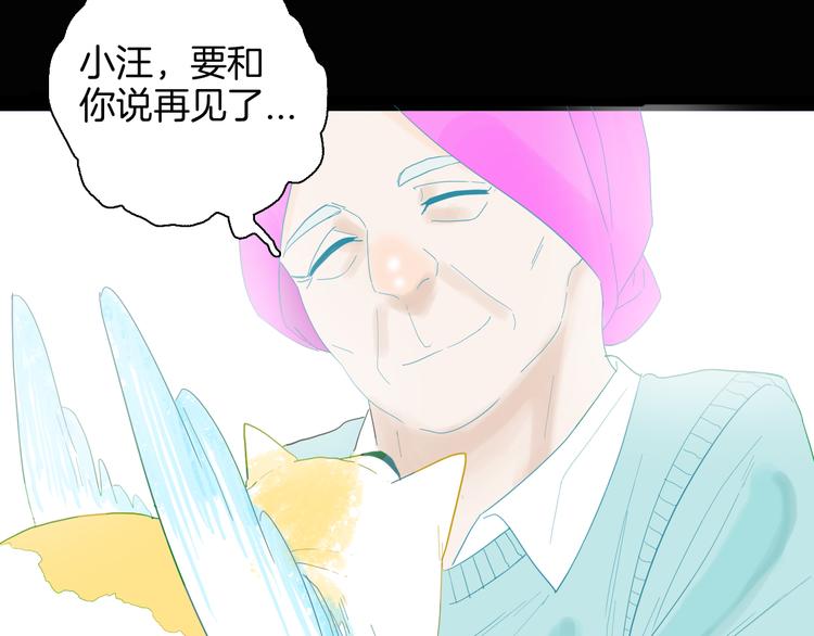 山林怪談 - 第164話 無常（二）(2/3) - 7