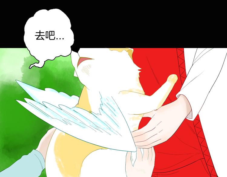 山林怪談 - 第164話 無常（二）(2/3) - 2