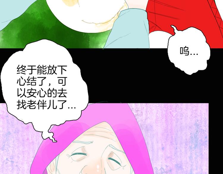 山林怪談 - 第164話 無常（二）(2/3) - 3