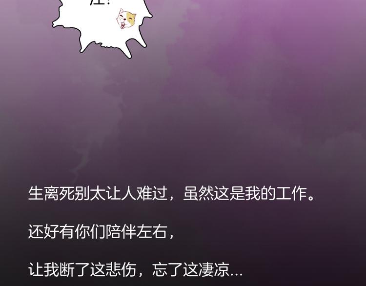 山林怪談 - 第166話 無常（四）(3/3) - 2