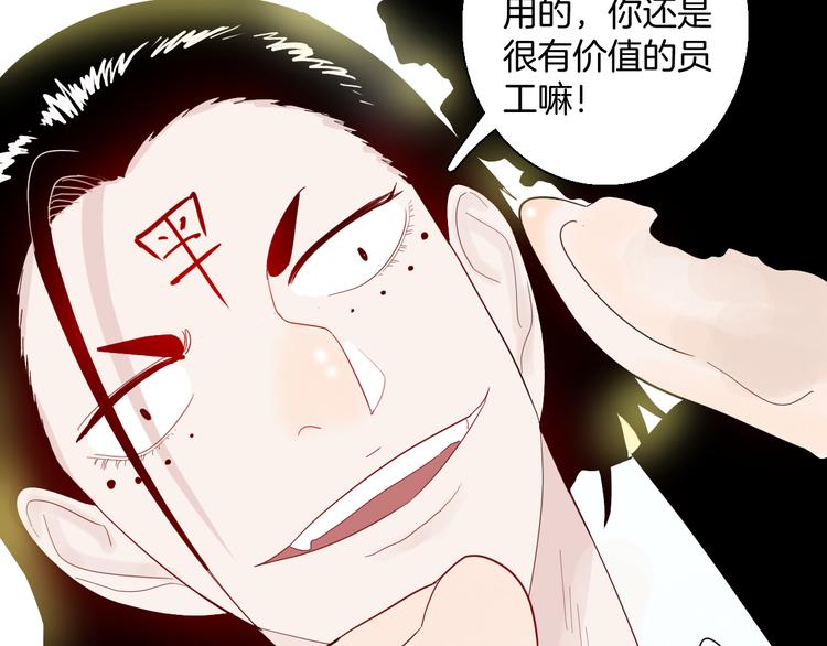 山林怪談 - 第166話 無常（四）(1/3) - 2