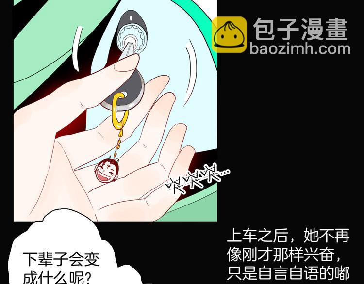 山林怪談 - 第166話 無常（四）(2/3) - 8