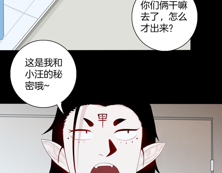 山林怪談 - 第166話 無常（四）(2/3) - 5