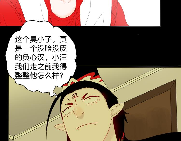 山林怪談 - 第166話 無常（四）(2/3) - 8