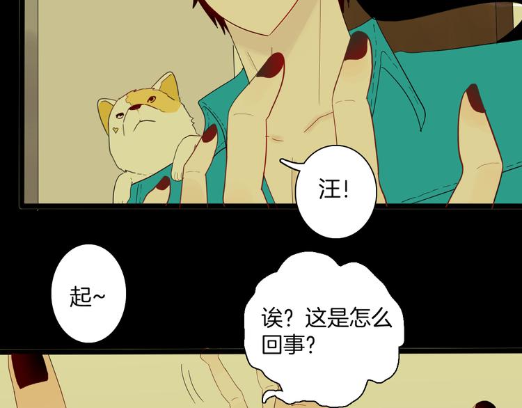 山林怪談 - 第166話 無常（四）(2/3) - 1