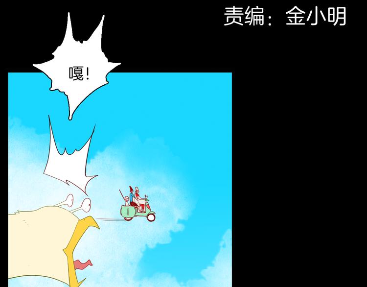 山林怪談 - 第166話 無常（四）(1/3) - 8