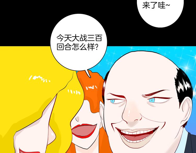 山林怪談 - 第168話 無常（六）(3/3) - 3