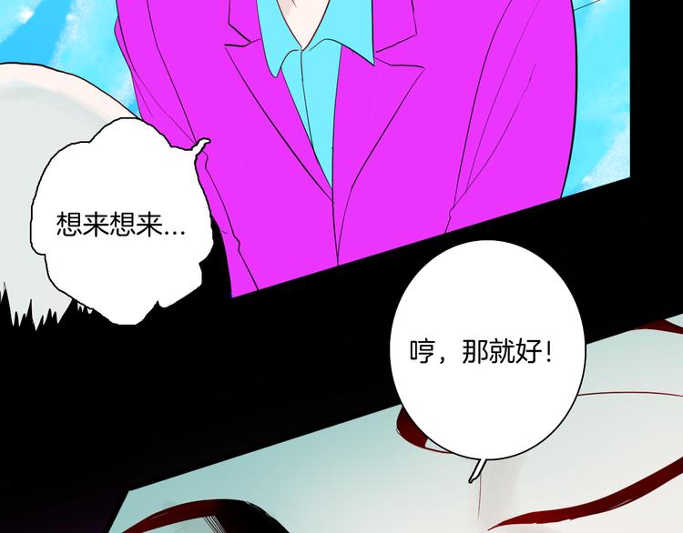 山林怪談 - 第168話 無常（六）(3/3) - 4