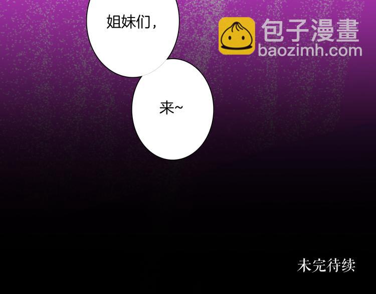 山林怪談 - 第168話 無常（六）(3/3) - 3