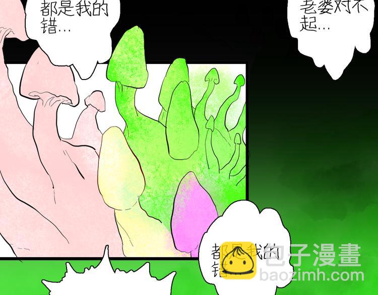 山林怪談 - 第168話 無常（六）(1/3) - 2