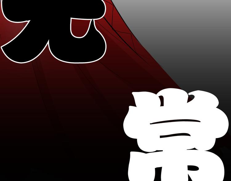 山林怪談 - 第168話 無常（六）(1/3) - 1