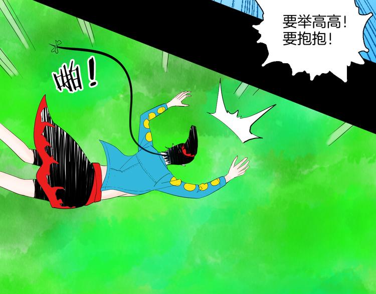 山林怪談 - 第168話 無常（六）(1/3) - 4