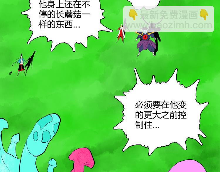 山林怪談 - 第168話 無常（六）(1/3) - 3