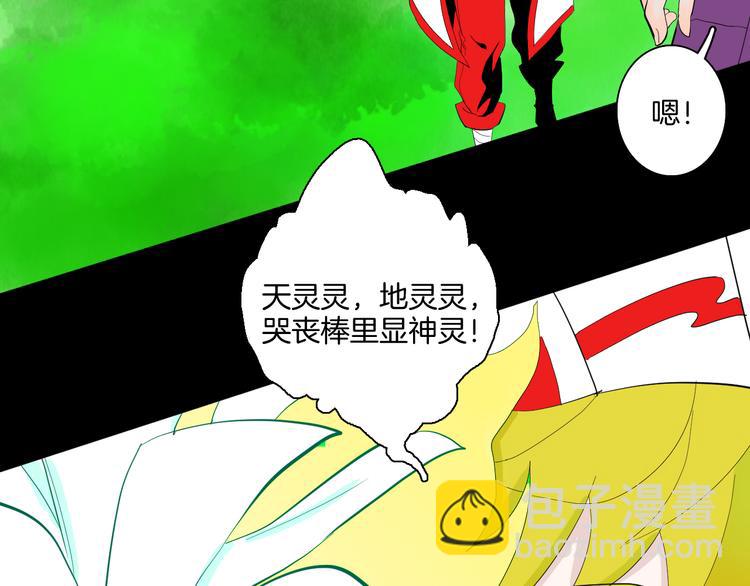 山林怪談 - 第168話 無常（六）(1/3) - 6