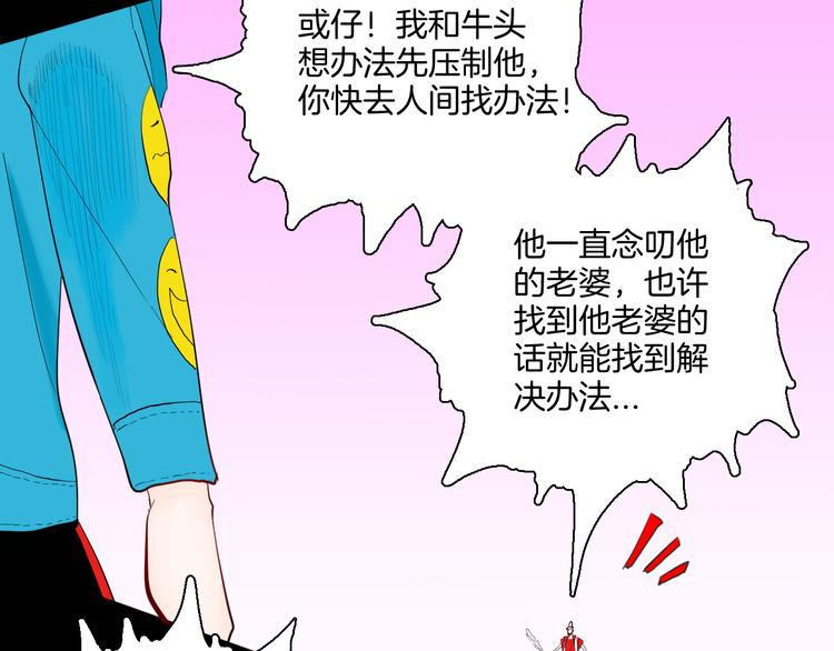 山林怪談 - 第168話 無常（六）(2/3) - 6