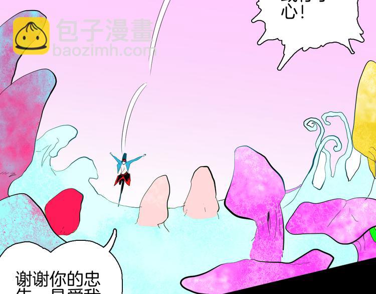 山林怪談 - 第168話 無常（六）(1/3) - 6