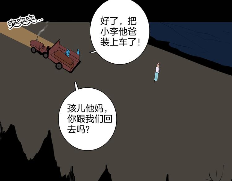 山林怪談 - 第168話 無常（六）(2/3) - 6