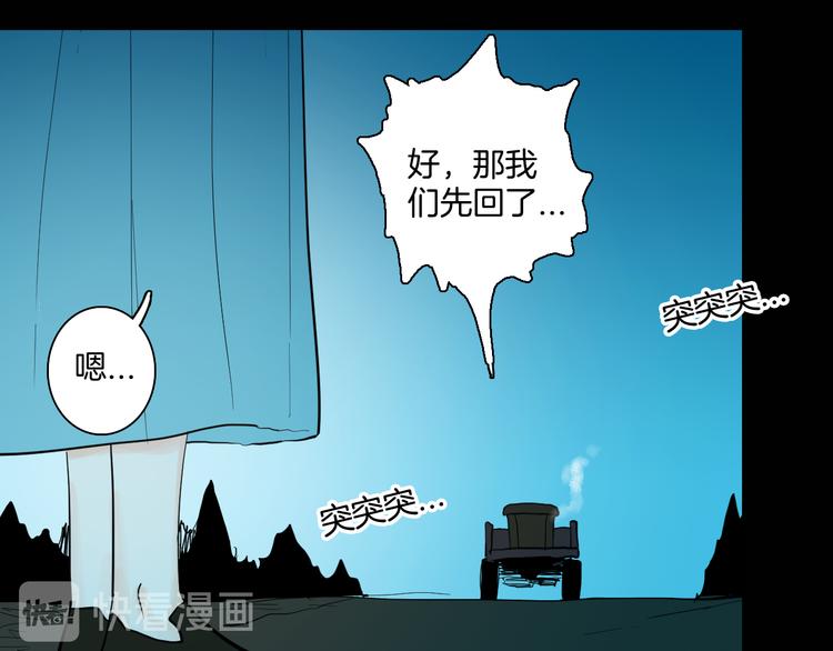 山林怪談 - 第168話 無常（六）(2/3) - 2