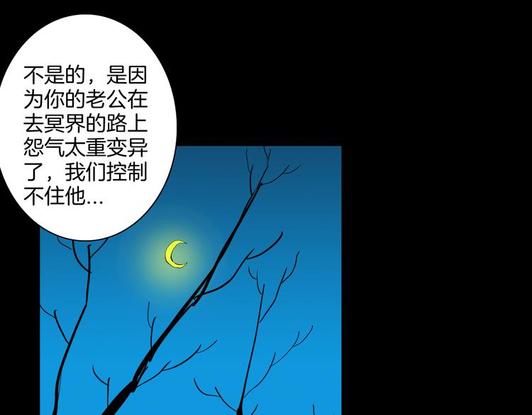 山林怪談 - 第168話 無常（六）(2/3) - 3
