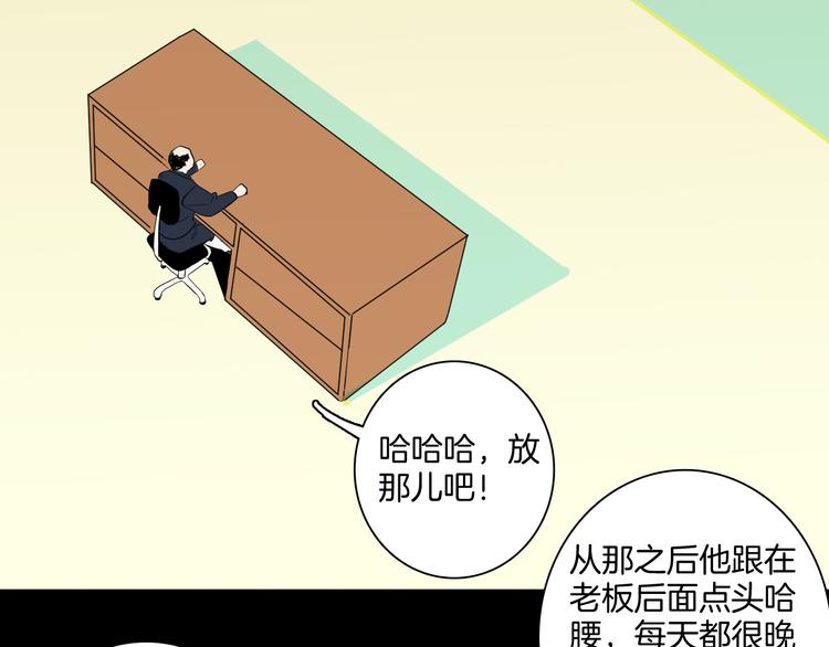 山林怪談 - 第168話 無常（六）(2/3) - 7