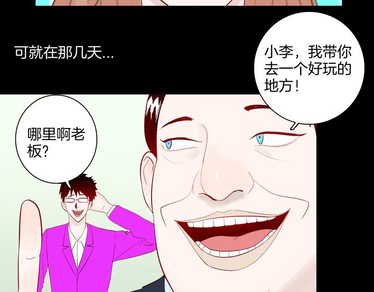 山林怪談 - 第168話 無常（六）(2/3) - 4