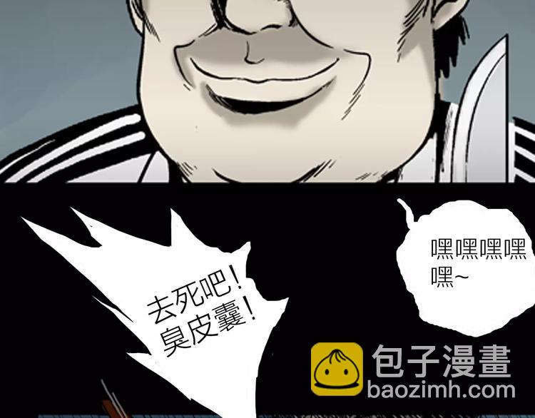 山林怪談 - 第18話 皮囊(3/3) - 5