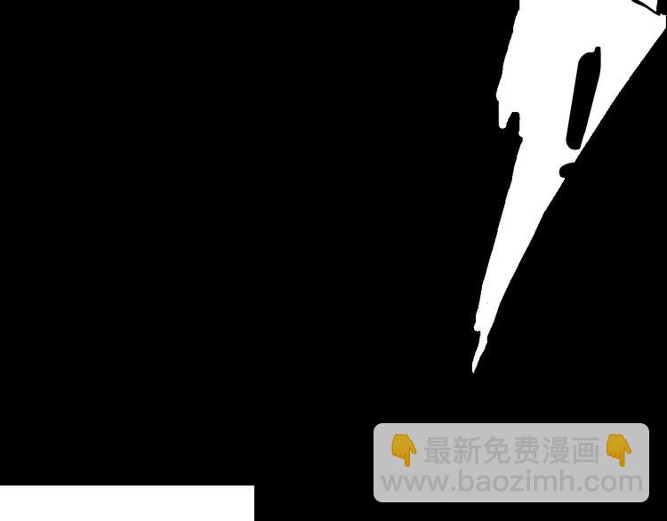 山林怪談 - 第18話 皮囊(3/3) - 3