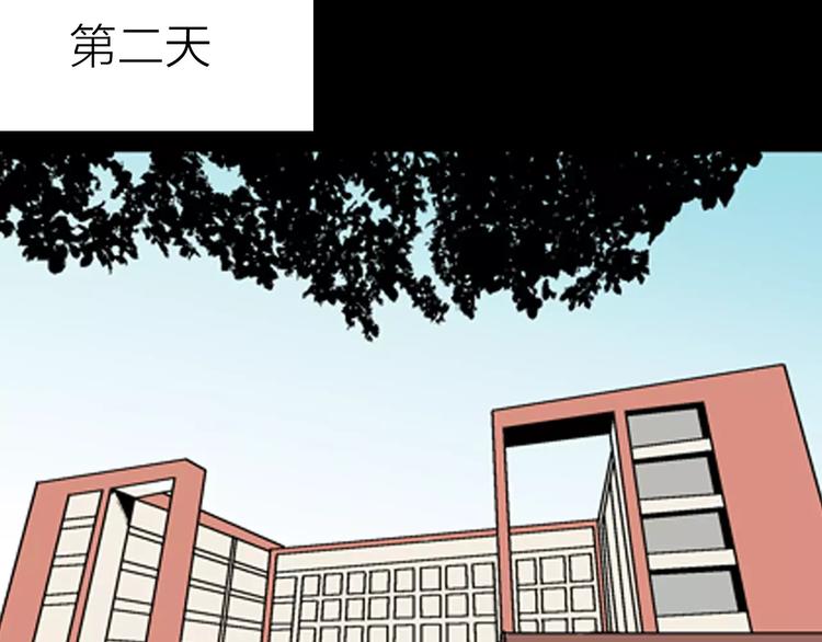 山林怪談 - 第18話 皮囊(3/3) - 4