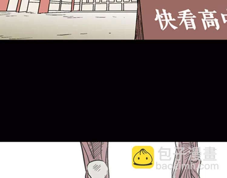 山林怪談 - 第18話 皮囊(3/3) - 5