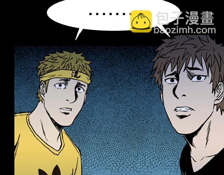 山林怪談 - 第18話 皮囊(3/3) - 1