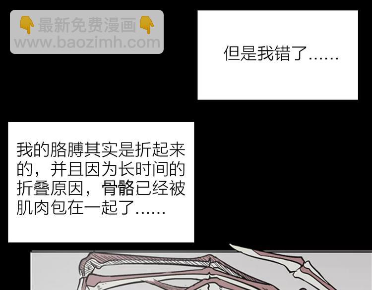 山林怪談 - 第18話 皮囊(3/3) - 5