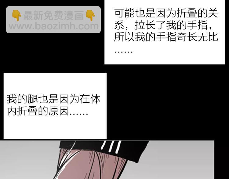 山林怪談 - 第18話 皮囊(3/3) - 1