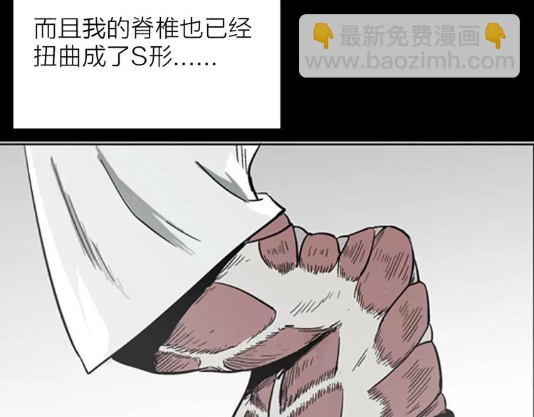 山林怪談 - 第18話 皮囊(3/3) - 4