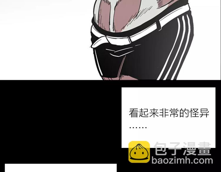 山林怪談 - 第18話 皮囊(3/3) - 5