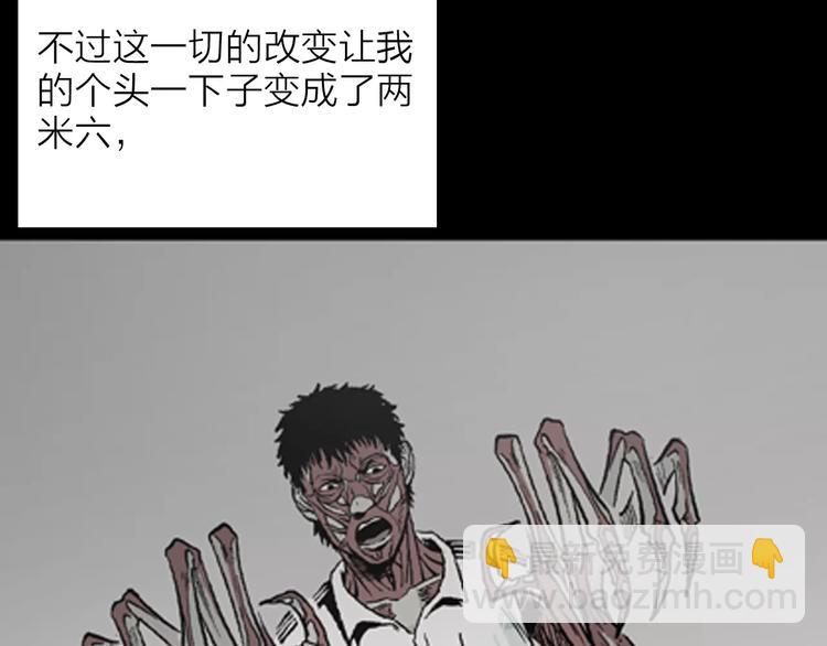 山林怪談 - 第18話 皮囊(3/3) - 6