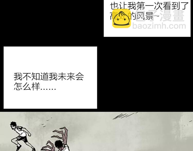 山林怪談 - 第18話 皮囊(3/3) - 3