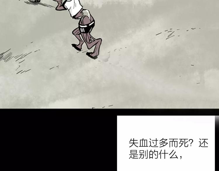 山林怪談 - 第18話 皮囊(3/3) - 4