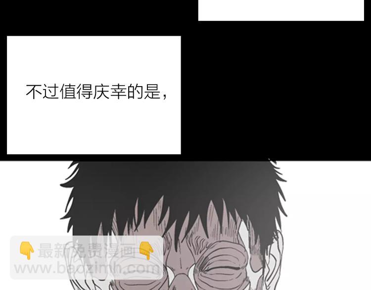 山林怪談 - 第18話 皮囊(3/3) - 5