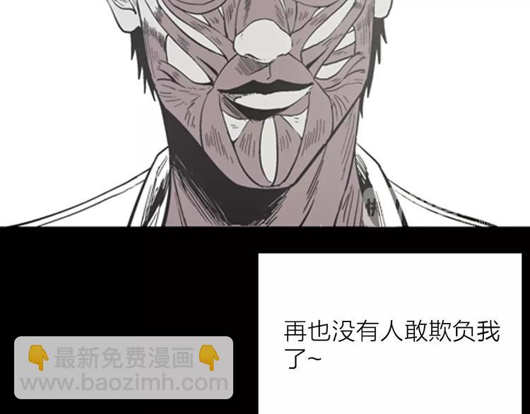 山林怪談 - 第18話 皮囊(3/3) - 6