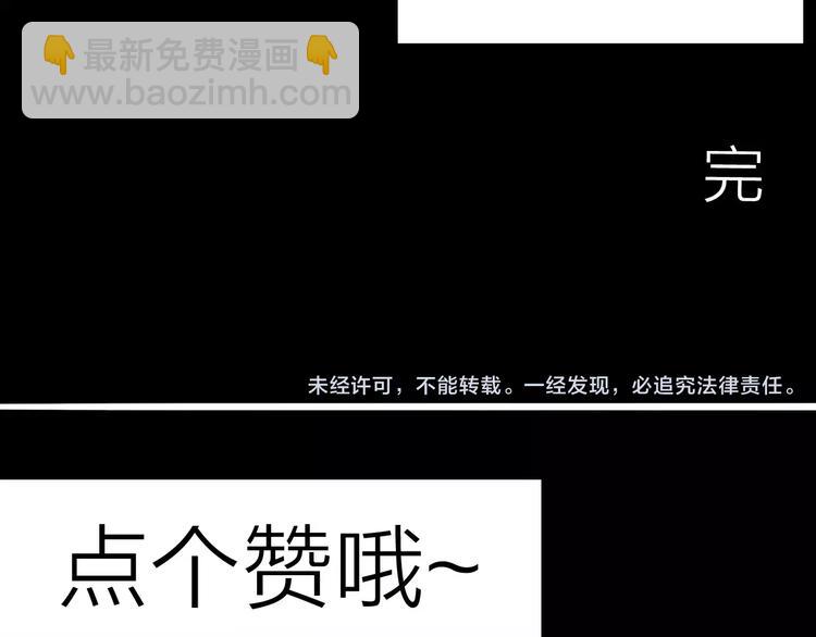 山林怪談 - 第18話 皮囊(3/3) - 1