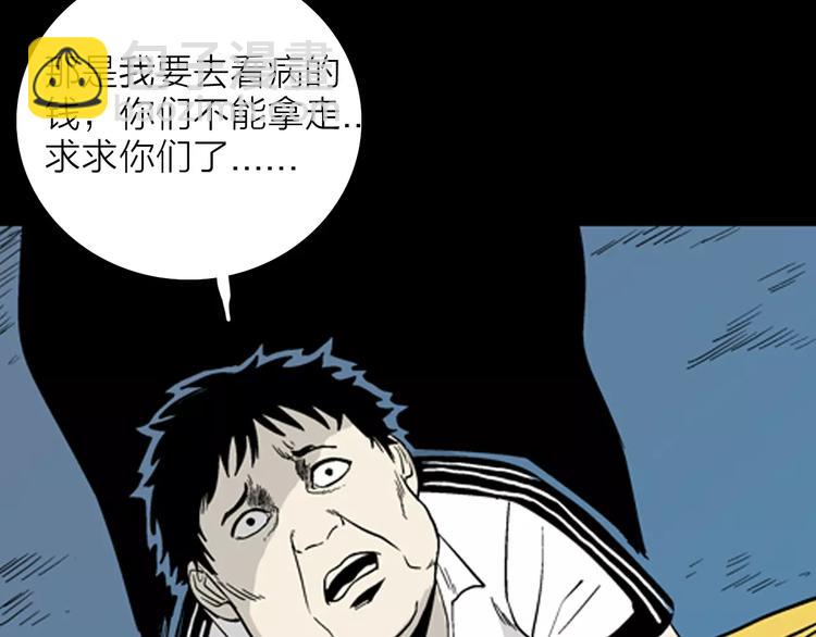 山林怪談 - 第18話 皮囊(2/3) - 5