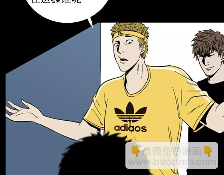 山林怪談 - 第18話 皮囊(2/3) - 7