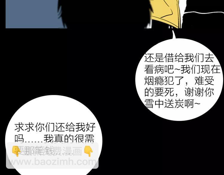 山林怪談 - 第18話 皮囊(2/3) - 8