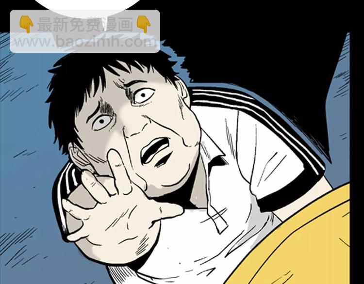 山林怪談 - 第18話 皮囊(2/3) - 1