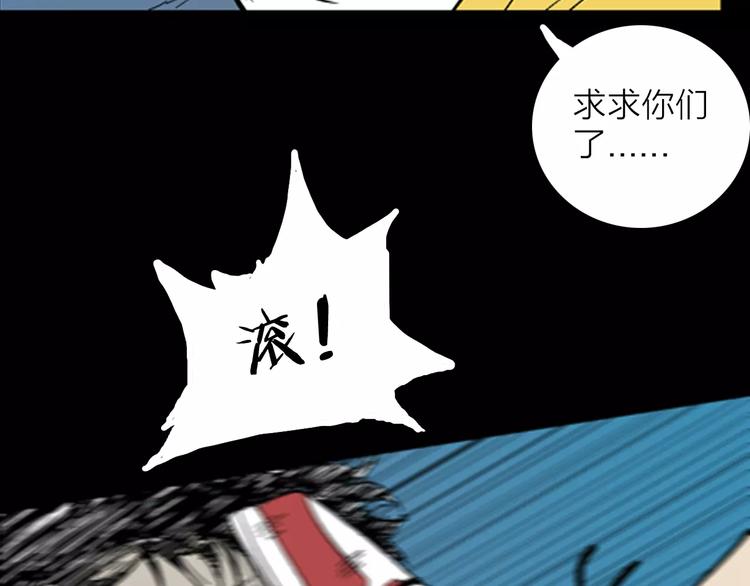 山林怪談 - 第18話 皮囊(2/3) - 2