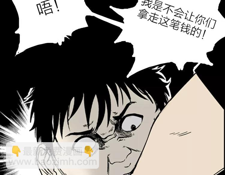 山林怪談 - 第18話 皮囊(2/3) - 4