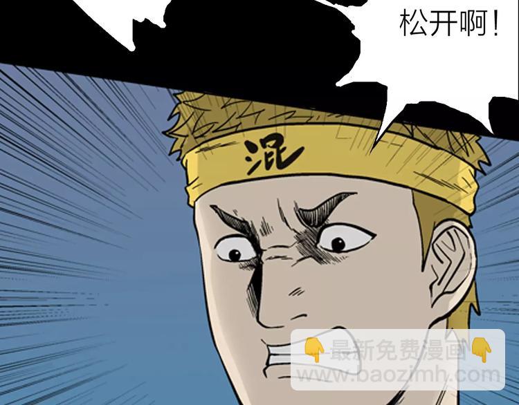 山林怪談 - 第18話 皮囊(2/3) - 6